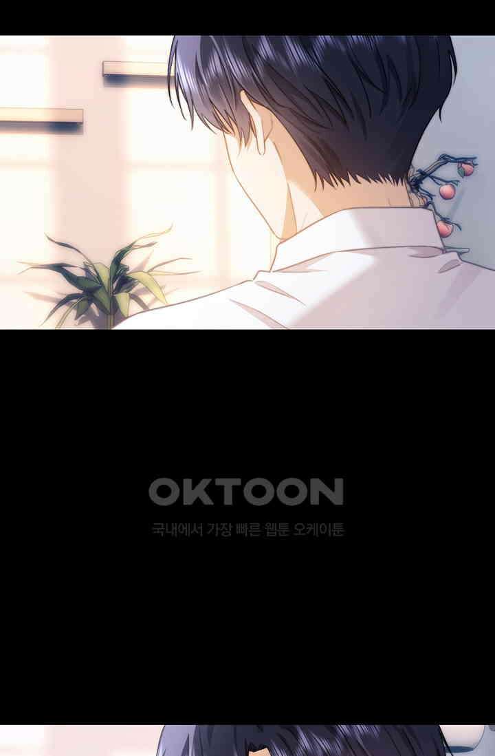 귀여운 건 못 참아! 2화 74