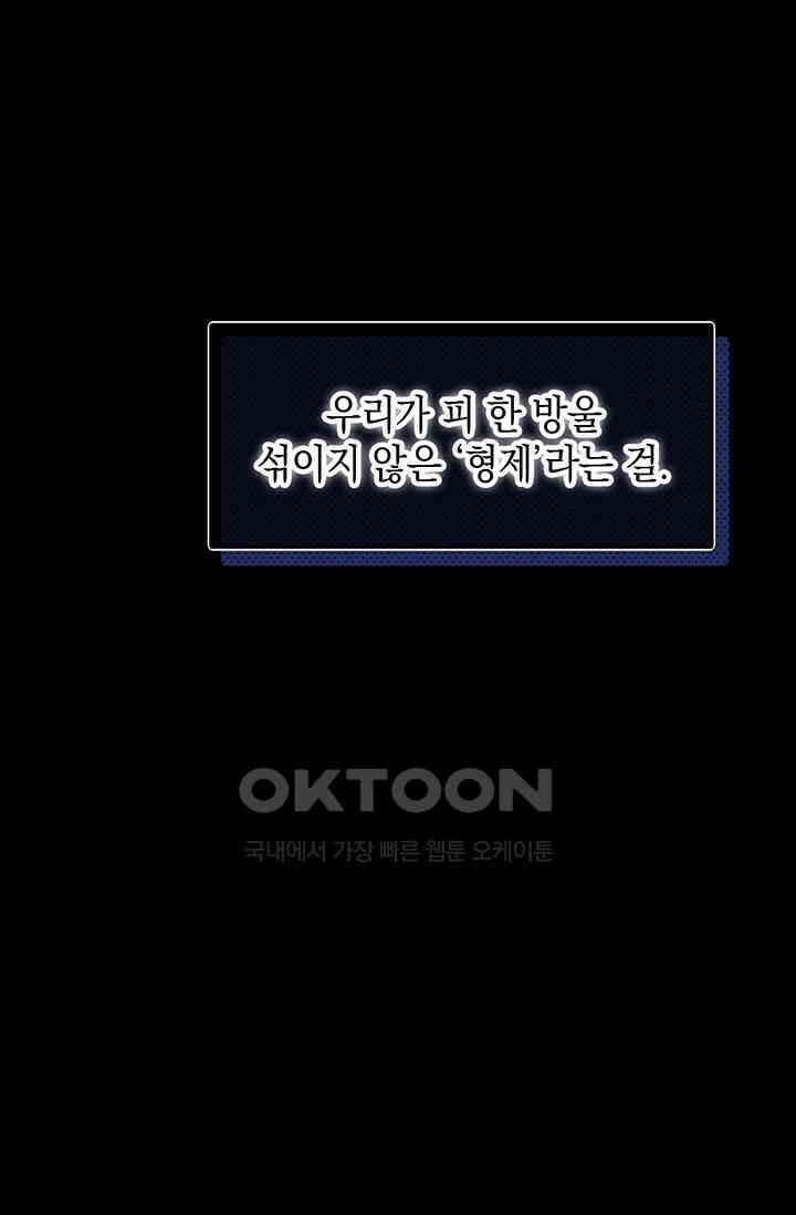 귀여운 건 못 참아! 2화 85