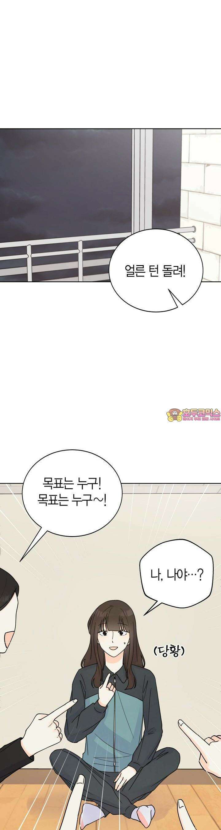 내 사랑 민우 12화 1