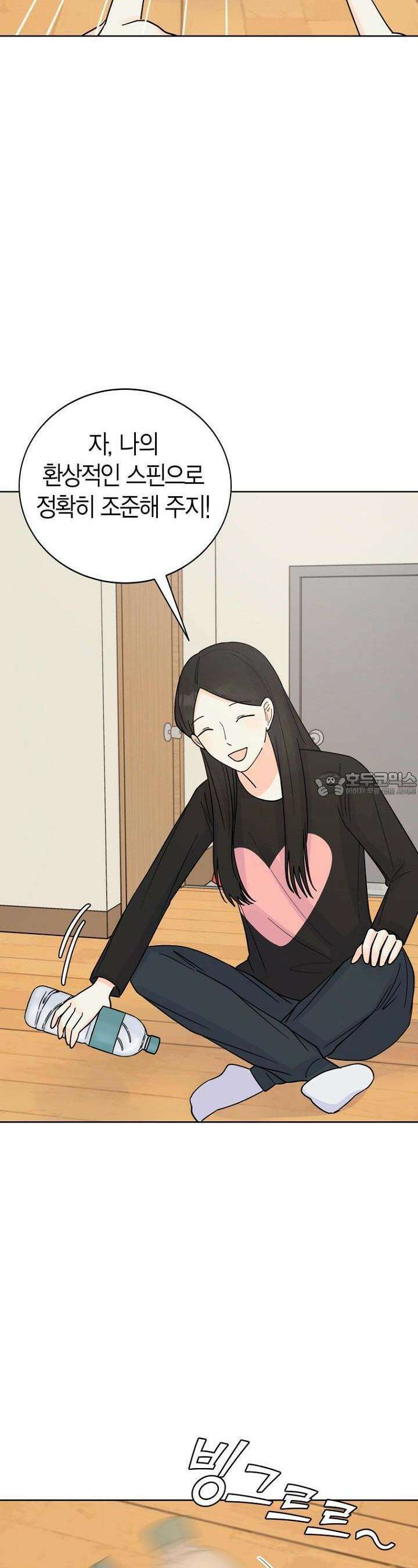 내 사랑 민우 12화 2