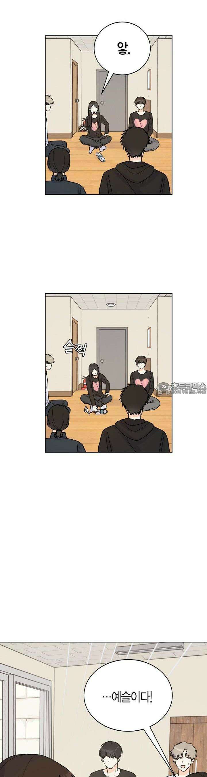 내 사랑 민우 12화 4