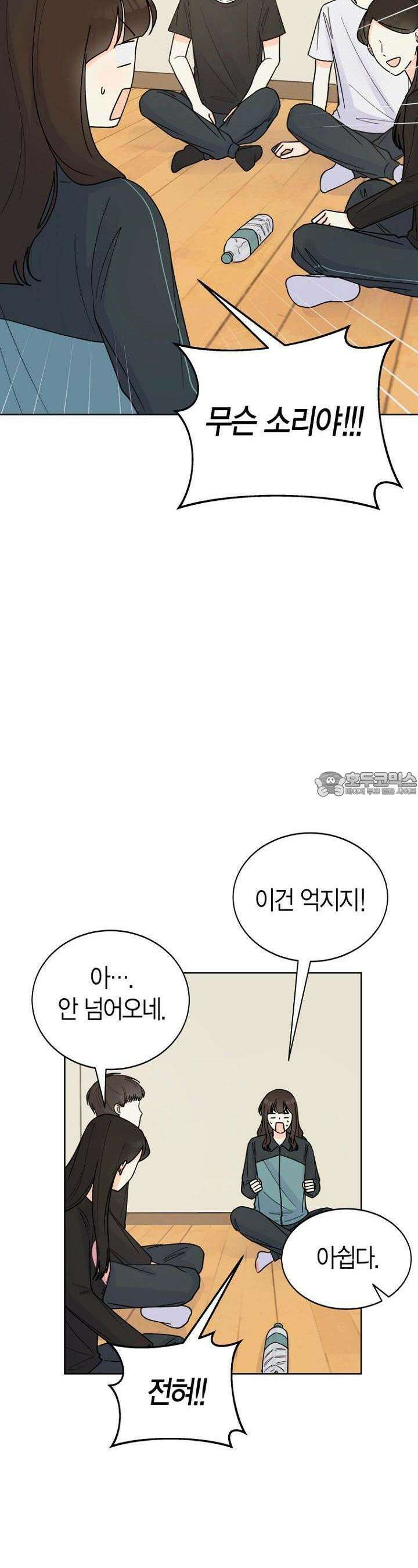 내 사랑 민우 12화 5