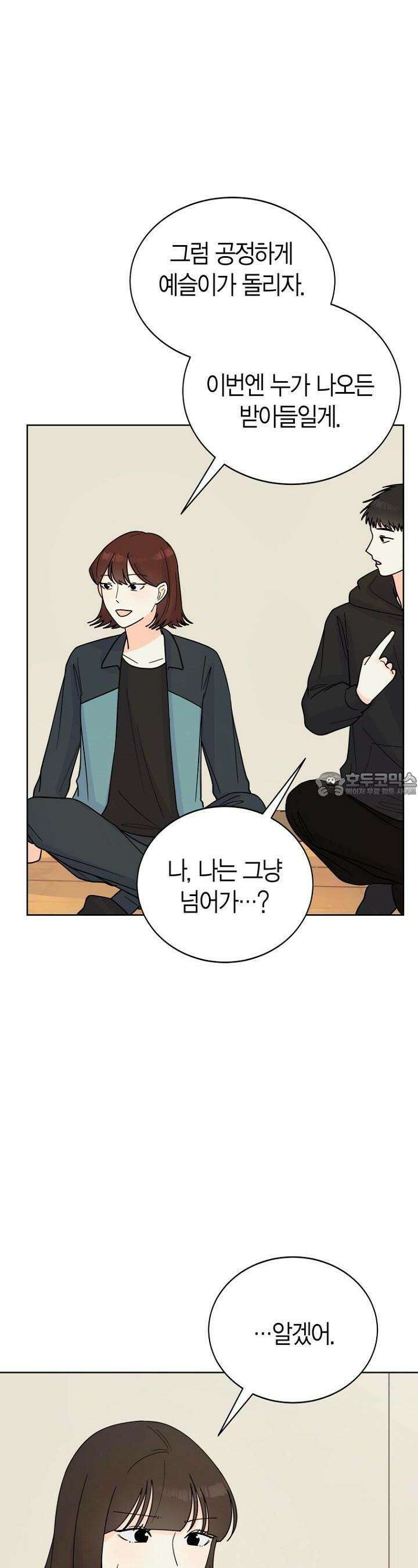 내 사랑 민우 12화 6