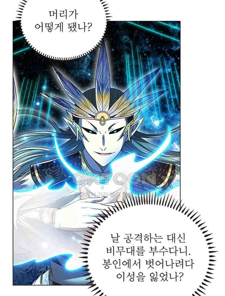 정령사: 나타르 전기 시즌2 - 393화 3