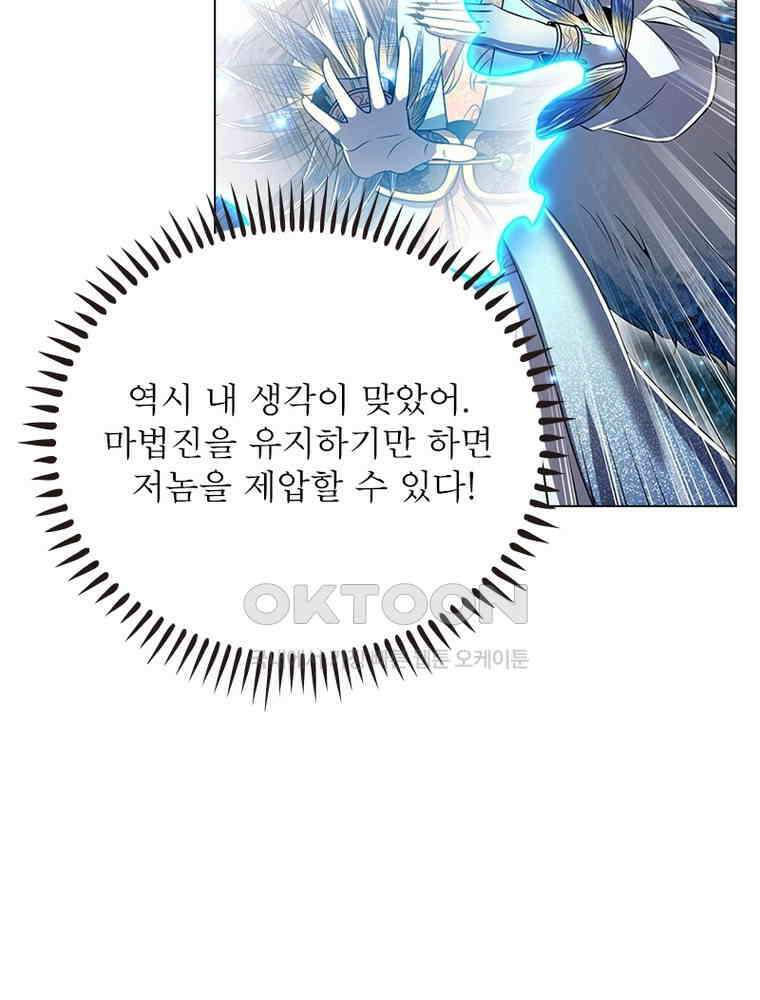 정령사: 나타르 전기 시즌2 - 393화 5