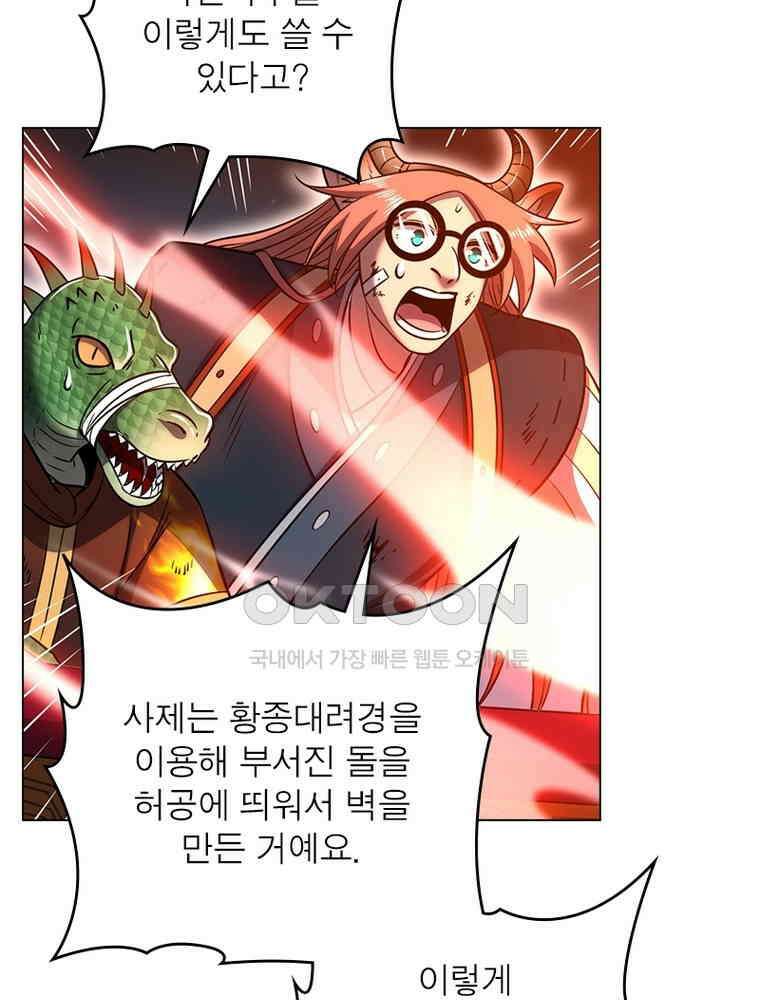 정령사: 나타르 전기 시즌2 - 393화 12