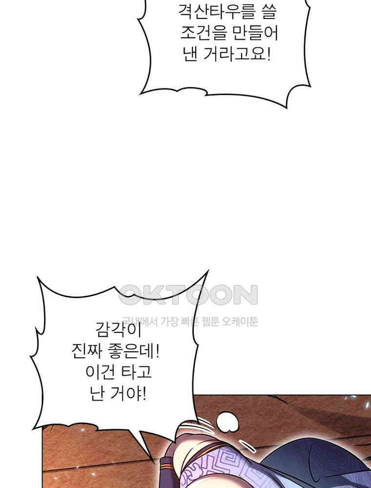 정령사: 나타르 전기 시즌2 - 393화 13
