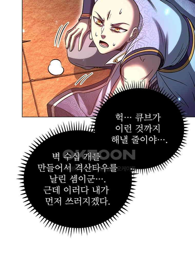 정령사: 나타르 전기 시즌2 - 393화 14