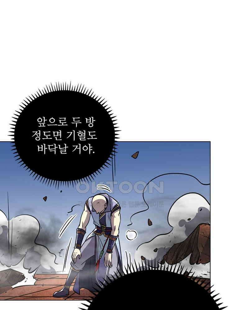 정령사: 나타르 전기 시즌2 - 393화 15