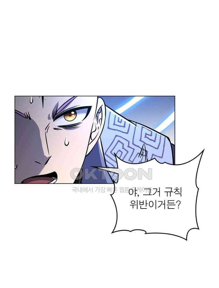 정령사: 나타르 전기 시즌2 - 393화 19