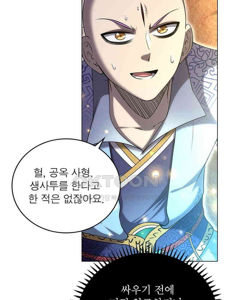 정령사: 나타르 전기 시즌2 - 393화 22