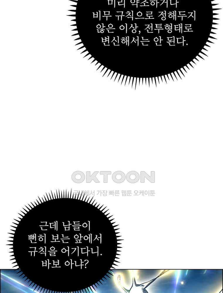 정령사: 나타르 전기 시즌2 - 393화 23