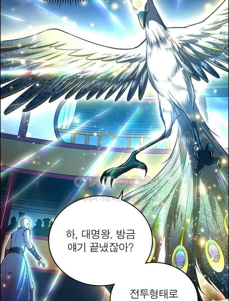 정령사: 나타르 전기 시즌2 - 393화 24