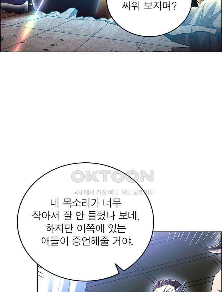 정령사: 나타르 전기 시즌2 - 393화 25