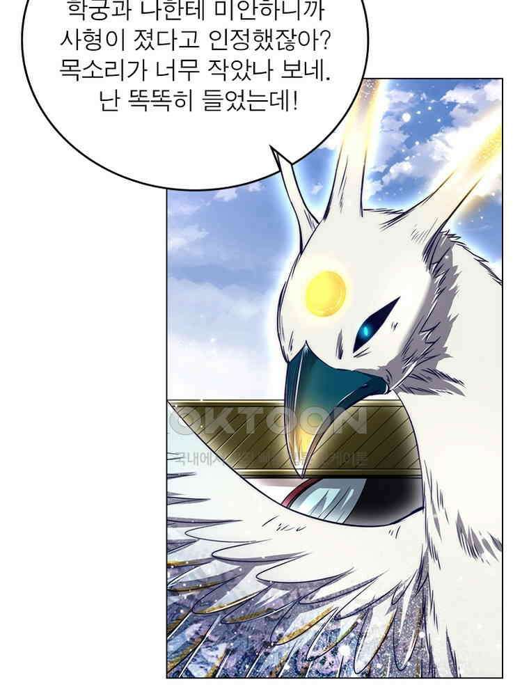 정령사: 나타르 전기 시즌2 - 393화 29