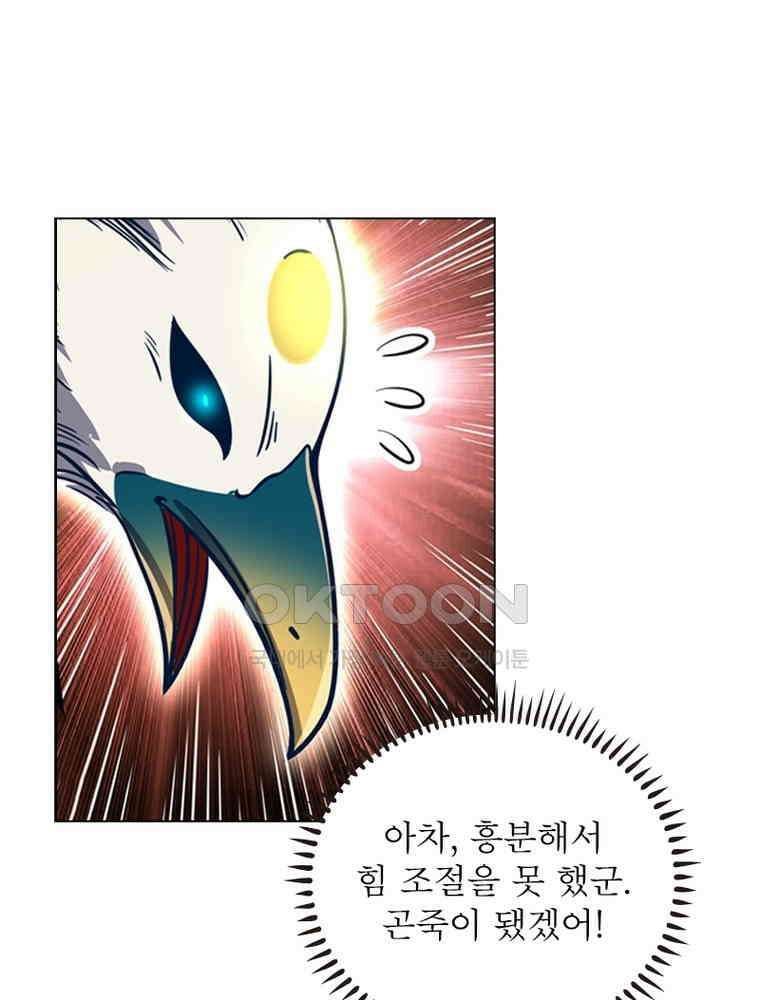 정령사: 나타르 전기 시즌2 - 393화 35