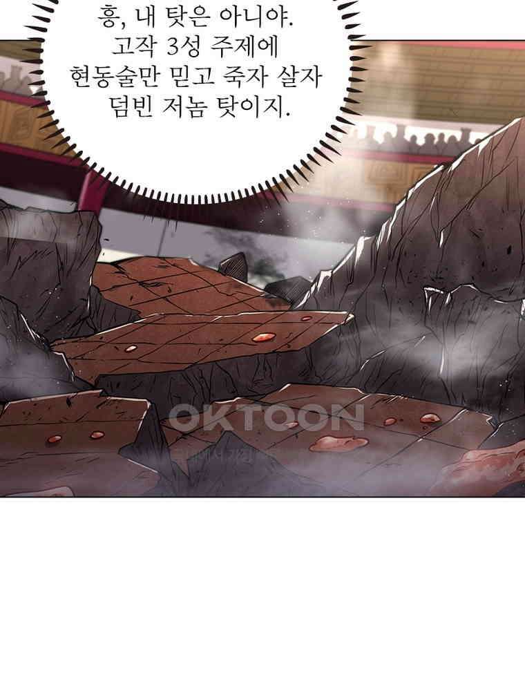 정령사: 나타르 전기 시즌2 - 393화 37