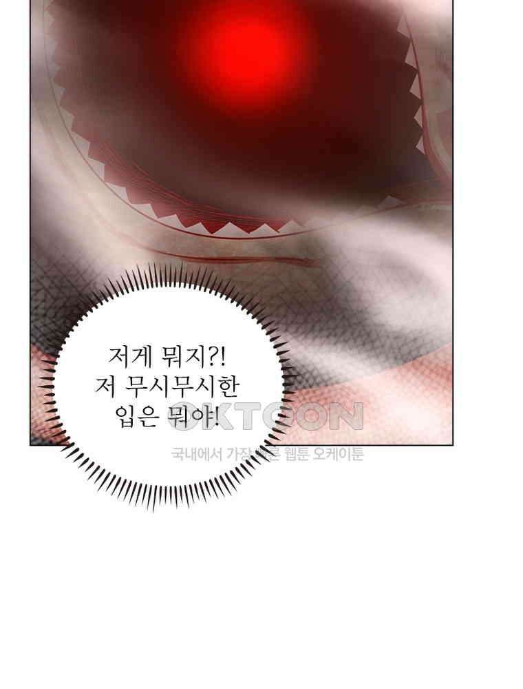 정령사: 나타르 전기 시즌2 - 393화 46