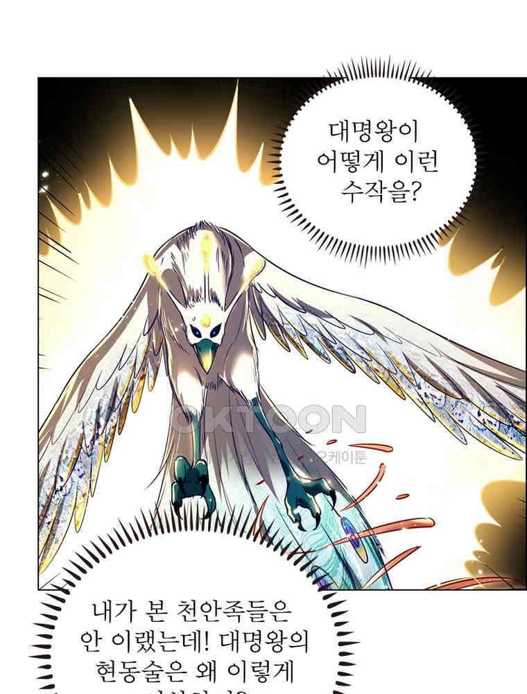 정령사: 나타르 전기 시즌2 - 393화 47