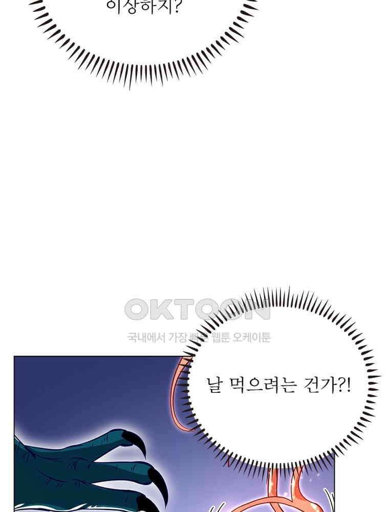 정령사: 나타르 전기 시즌2 - 393화 48