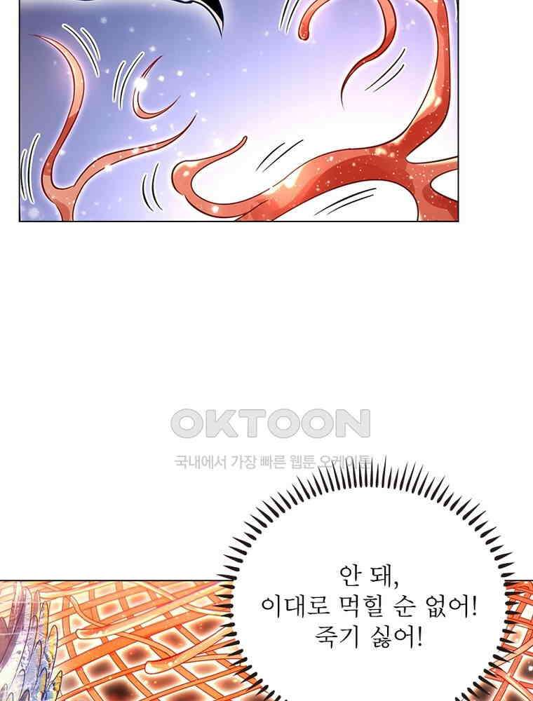 정령사: 나타르 전기 시즌2 - 393화 49
