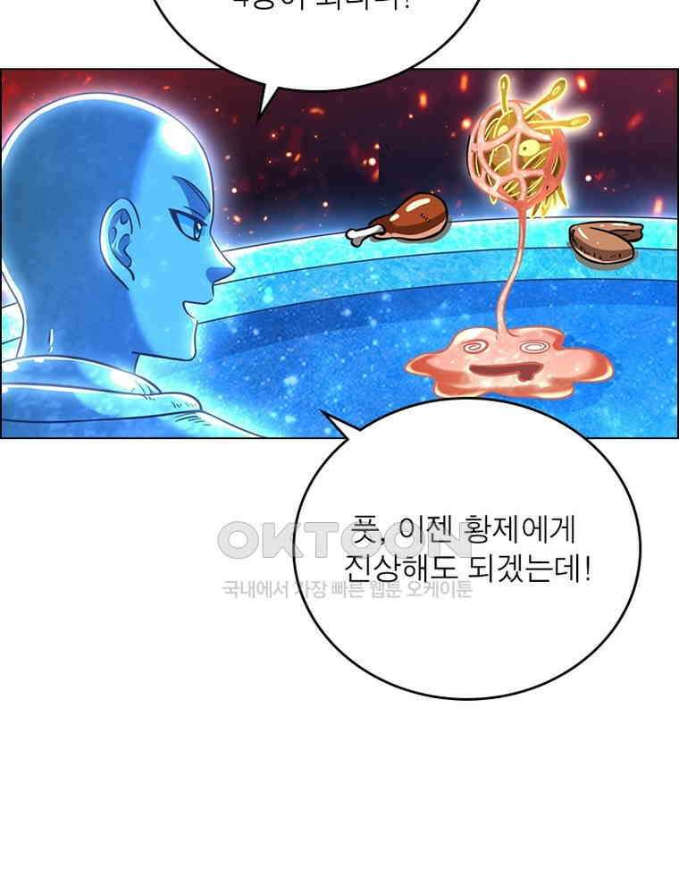 정령사: 나타르 전기 시즌2 - 393화 53