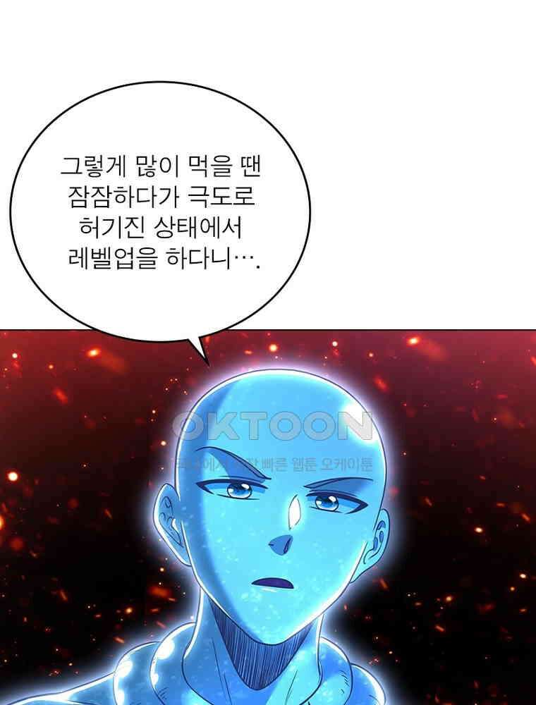 정령사: 나타르 전기 시즌2 - 393화 54