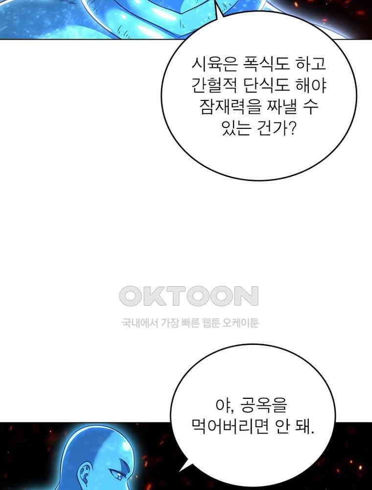 정령사: 나타르 전기 시즌2 - 393화 55