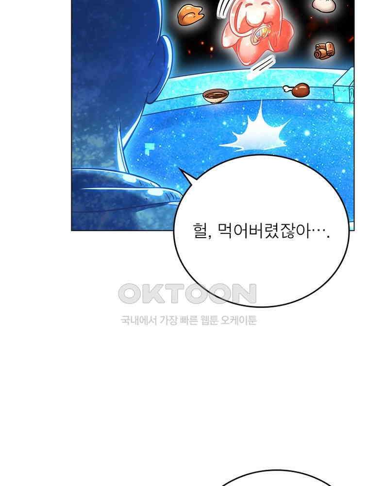 정령사: 나타르 전기 시즌2 - 393화 57