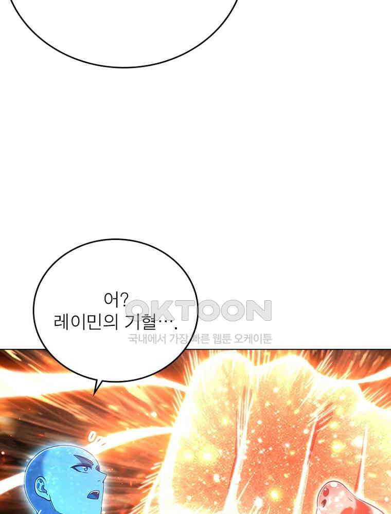 정령사: 나타르 전기 시즌2 - 393화 59