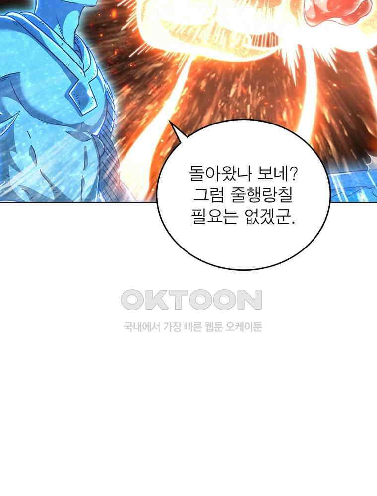 정령사: 나타르 전기 시즌2 - 393화 60
