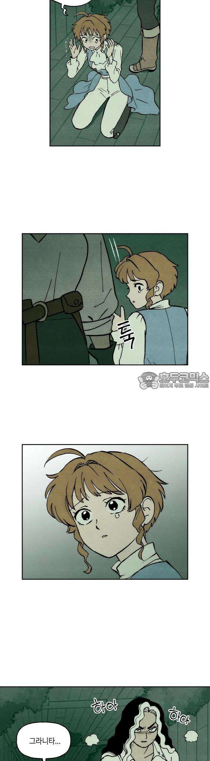 안개 바다 위의 샤베트 18화 2