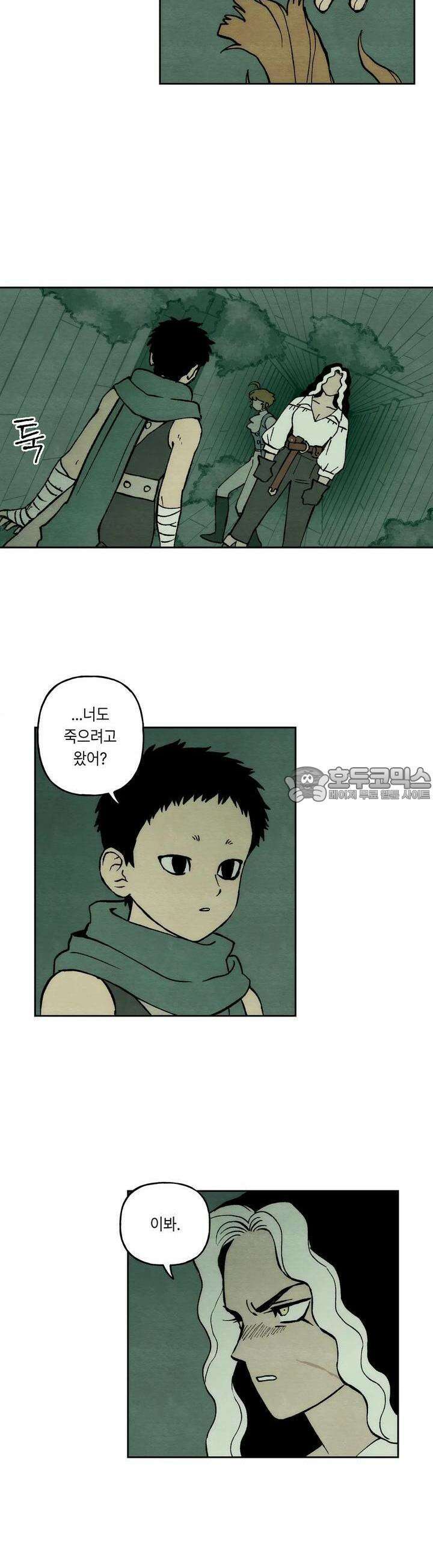안개 바다 위의 샤베트 18화 4