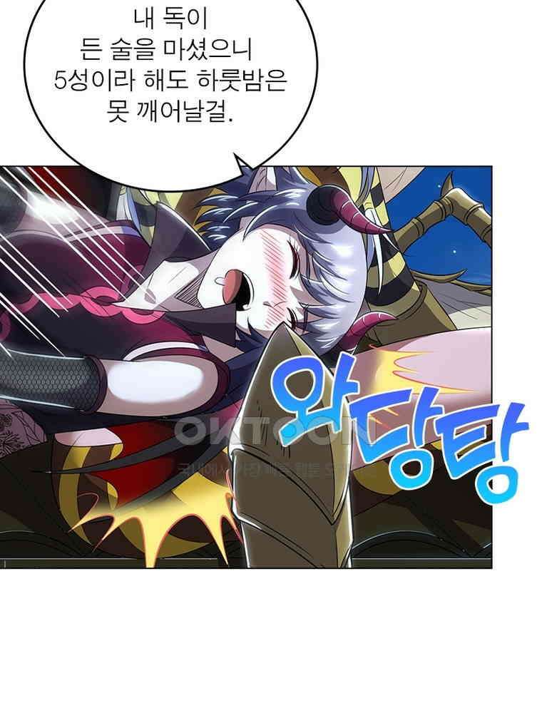 정령사: 나타르 전기 시즌2 396화 3