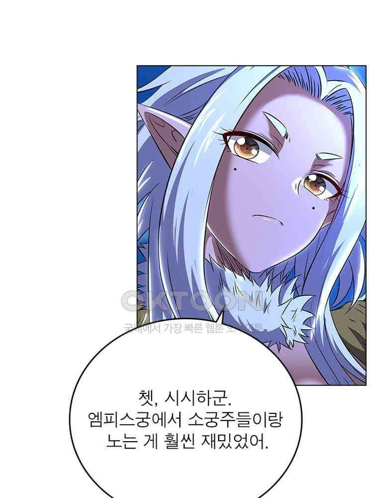 정령사: 나타르 전기 시즌2 396화 4