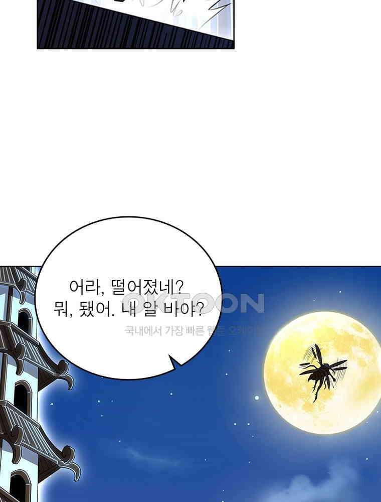 정령사: 나타르 전기 시즌2 396화 6