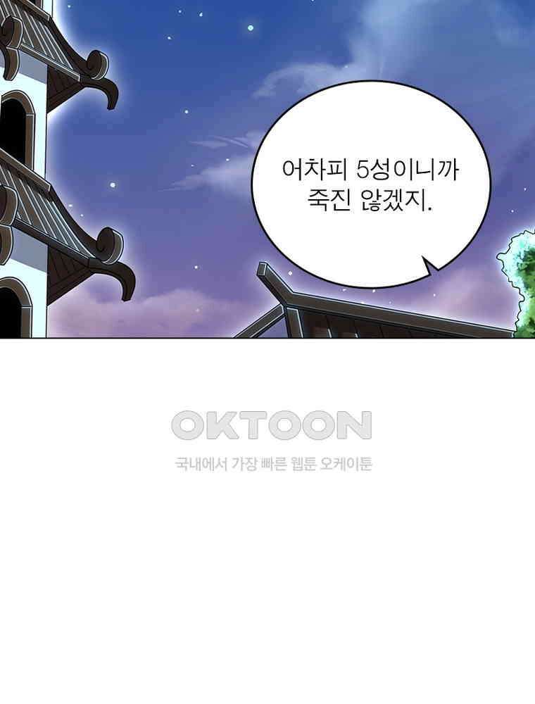 정령사: 나타르 전기 시즌2 396화 7