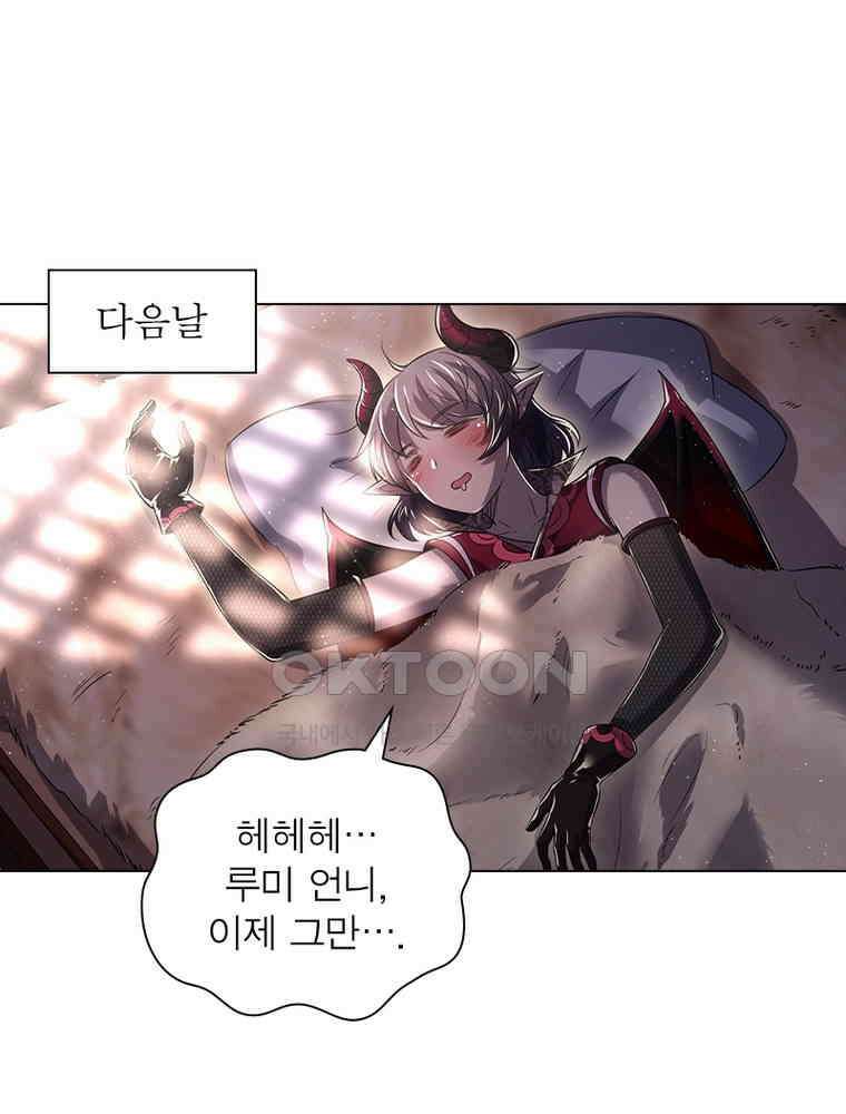 정령사: 나타르 전기 시즌2 396화 8