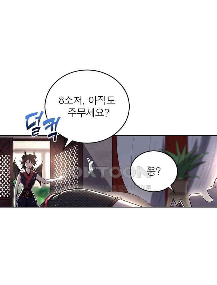 정령사: 나타르 전기 시즌2 396화 9