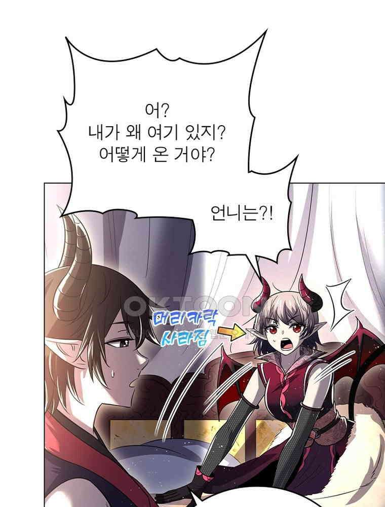 정령사: 나타르 전기 시즌2 396화 10