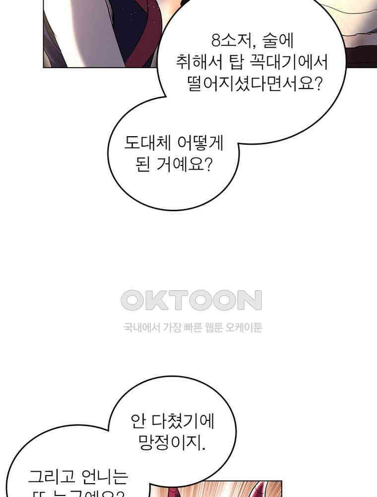 정령사: 나타르 전기 시즌2 396화 11