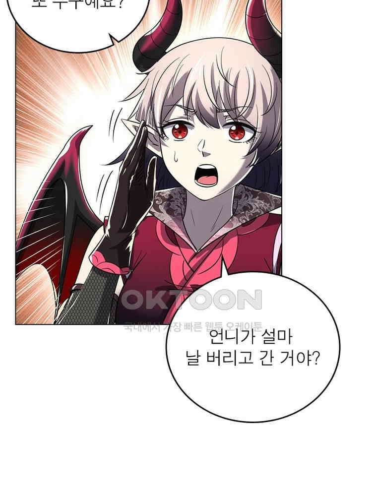 정령사: 나타르 전기 시즌2 396화 12