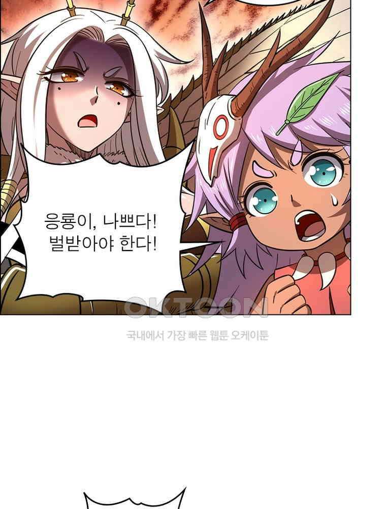 정령사: 나타르 전기 시즌2 396화 15