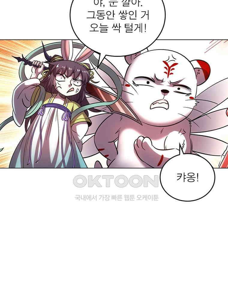 정령사: 나타르 전기 시즌2 396화 18