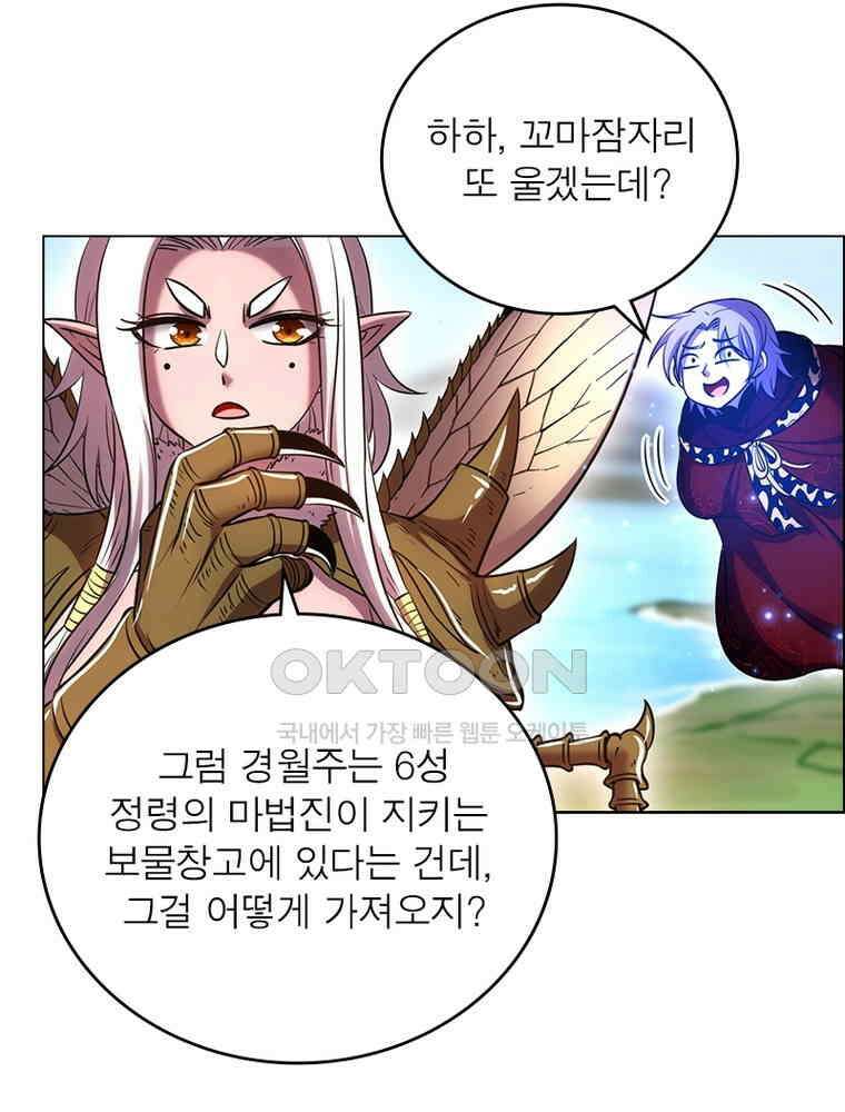 정령사: 나타르 전기 시즌2 396화 19