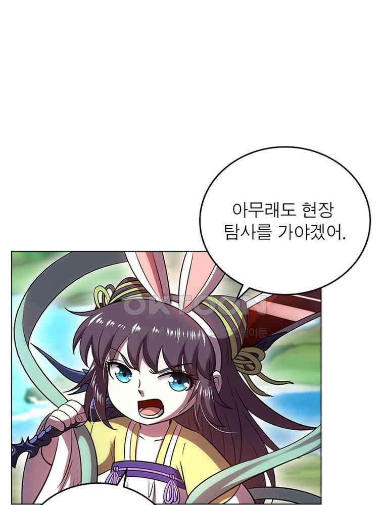 정령사: 나타르 전기 시즌2 396화 20