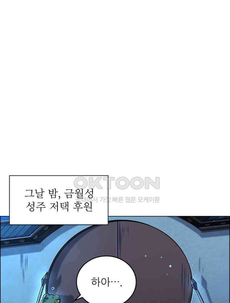 정령사: 나타르 전기 시즌2 396화 23