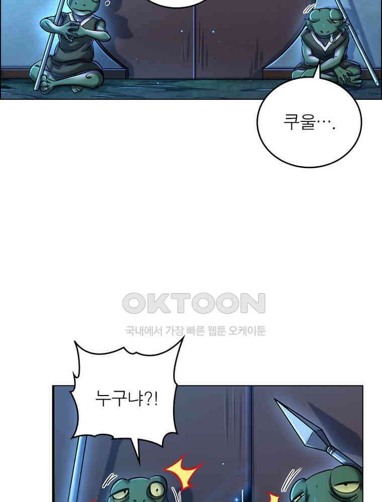 정령사: 나타르 전기 시즌2 396화 24