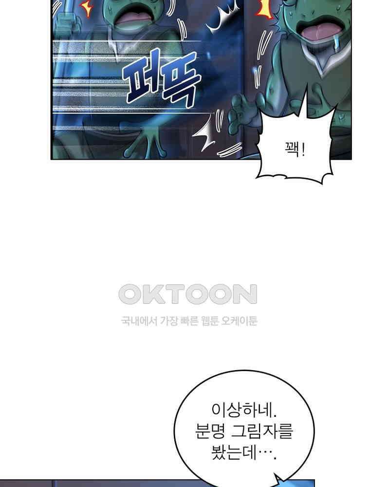 정령사: 나타르 전기 시즌2 396화 25