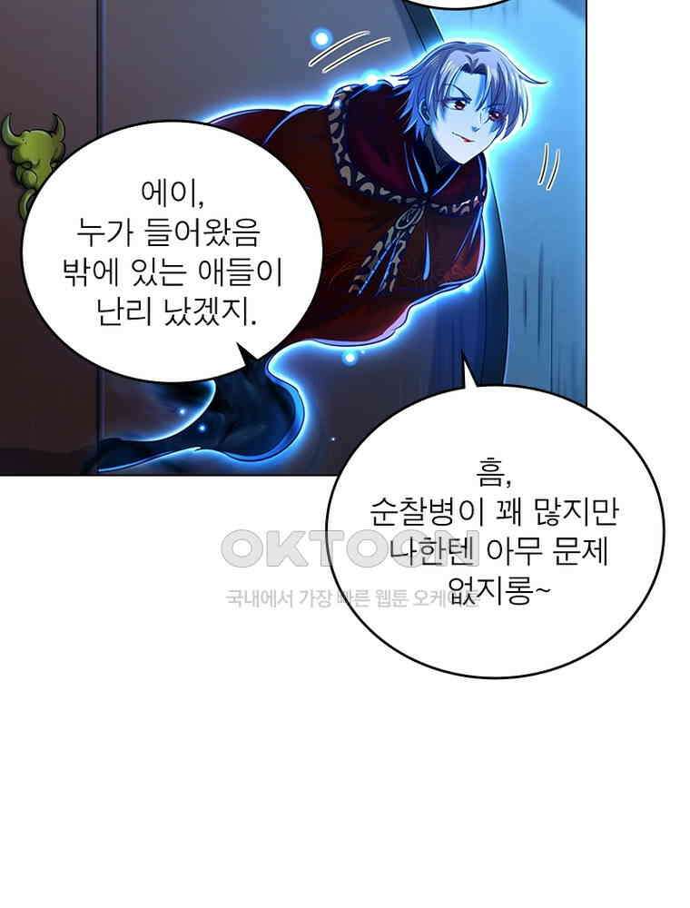 정령사: 나타르 전기 시즌2 396화 26